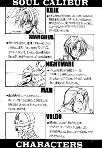 Page 8 of Soul Calibur Only Book S - preview thumbnail
