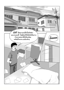 Page 3 of INTERN NURSE - preview thumbnail