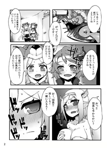 Page 3 of Doraburu! Drabun Spirit Hen - preview thumbnail