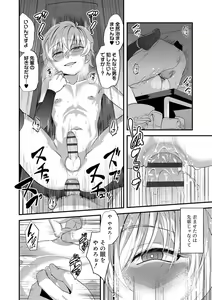 Page 168 of Kappatsu Shounen Kanshasai + DLsite Gentei Tokuten - preview thumbnail