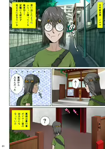 Page 3 of Akasuri Yubana no Chizuru-san Ha no Shou - preview thumbnail