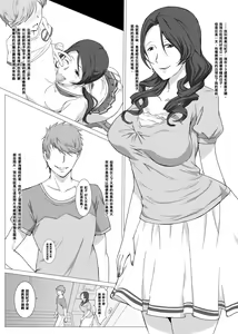 Page 3 of Oba-san wa Osananajimi - preview thumbnail
