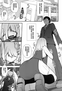 Page 3 of KANOJO HA BOKU NO TAIEKI DE UGOITEIRU - Her body is driven by my LOVE. - preview thumbnail