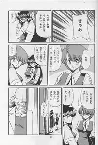 Page 11 of Reijo Nikki - preview thumbnail