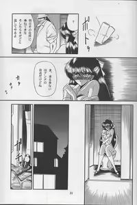 Page 19 of Reijo Nikki - preview thumbnail