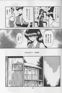 Page 23 of Reijo Nikki - preview thumbnail