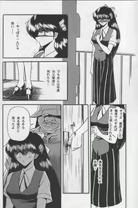 Page 24 of Reijo Nikki - preview thumbnail