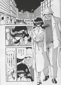Page 5 of Reijo Nikki - preview thumbnail