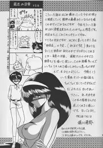 Page 56 of Reijo Nikki - preview thumbnail