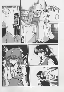 Page 10 of Reijo Nikki - preview thumbnail