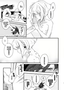 Page 33 of I Love You Domannaka 丨 我愛你 打心底 - preview thumbnail
