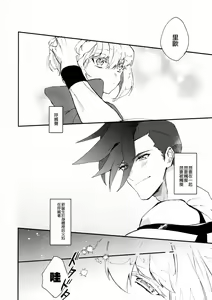 Page 8 of I Love You Domannaka 丨 我愛你 打心底 - preview thumbnail