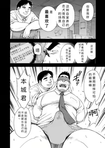 Page 5 of Kaiinu ga te o Kamunode | 被养的狗咬到手 - preview thumbnail