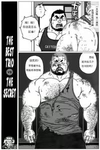 Sanwa no Karasu vs Himitsu — hentai manga cover on Fhentai