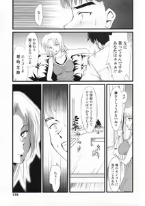 Page 176 of COMIC LO 2008-10 - preview thumbnail
