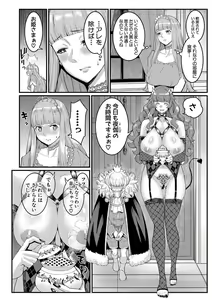 Page 11 of COMIC Shingeki 2020-04 - preview thumbnail