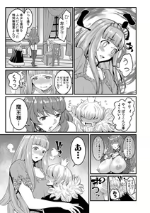 Page 12 of COMIC Shingeki 2020-04 - preview thumbnail