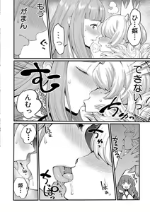 Page 13 of COMIC Shingeki 2020-04 - preview thumbnail