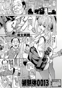 Page 148 of COMIC Shingeki 2020-04 - preview thumbnail