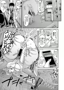 Page 150 of COMIC Shingeki 2020-04 - preview thumbnail