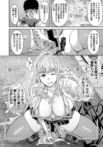Page 151 of COMIC Shingeki 2020-04 - preview thumbnail