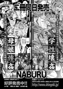 Page 179 of COMIC Shingeki 2020-04 - preview thumbnail
