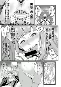 Page 18 of COMIC Shingeki 2020-04 - preview thumbnail