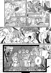Page 183 of COMIC Shingeki 2020-04 - preview thumbnail