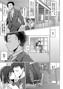 Page 266 of COMIC Shingeki 2020-04 - preview thumbnail