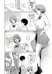 Page 281 of COMIC Shingeki 2020-04 - preview thumbnail