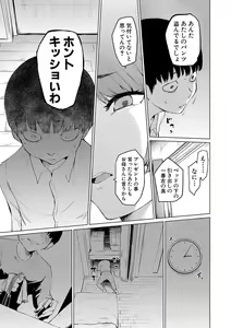 Page 286 of COMIC Shingeki 2020-04 - preview thumbnail