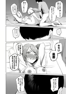 Page 291 of COMIC Shingeki 2020-04 - preview thumbnail
