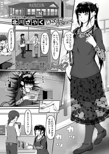 Page 303 of COMIC Shingeki 2020-04 - preview thumbnail