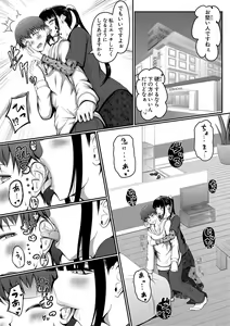 Page 308 of COMIC Shingeki 2020-04 - preview thumbnail