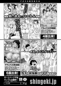Page 31 of COMIC Shingeki 2020-04 - preview thumbnail
