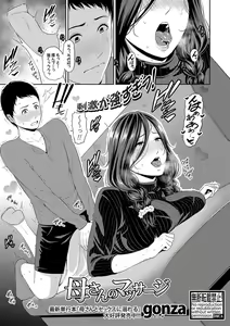 Page 34 of COMIC Shingeki 2020-04 - preview thumbnail