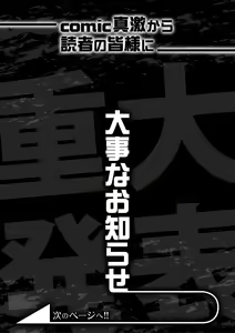 Page 363 of COMIC Shingeki 2020-04 - preview thumbnail