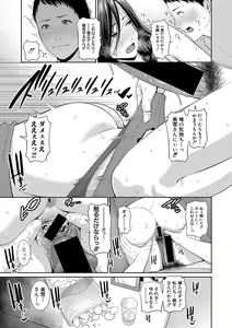 Page 40 of COMIC Shingeki 2020-04 - preview thumbnail