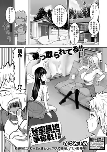 Page 60 of COMIC Shingeki 2020-04 - preview thumbnail