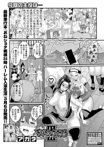Page 6 of COMIC Shingeki 2020-04 - preview thumbnail