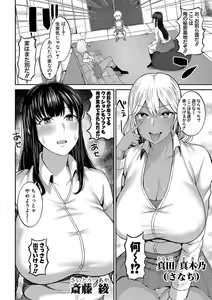 Page 61 of COMIC Shingeki 2020-04 - preview thumbnail