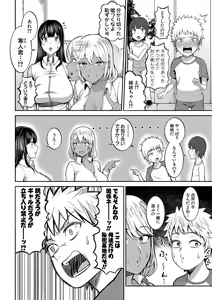 Page 63 of COMIC Shingeki 2020-04 - preview thumbnail