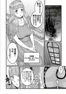 Page 7 of COMIC Shingeki 2020-04 - preview thumbnail