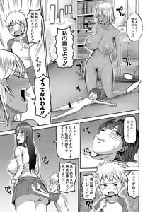 Page 72 of COMIC Shingeki 2020-04 - preview thumbnail