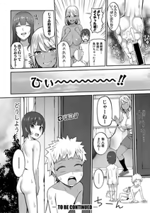Page 81 of COMIC Shingeki 2020-04 - preview thumbnail