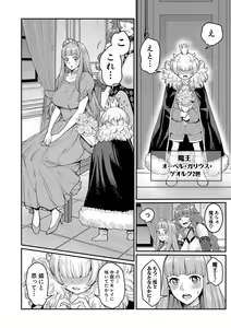 Page 9 of COMIC Shingeki 2020-04 - preview thumbnail