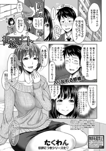 Page 98 of COMIC Shingeki 2020-04 - preview thumbnail