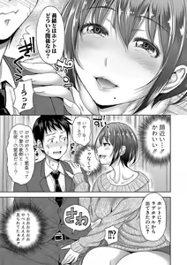 Page 100 of COMIC Shingeki 2020-04 - preview thumbnail