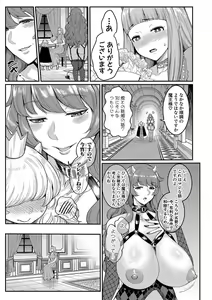 Page 10 of COMIC Shingeki 2020-04 - preview thumbnail