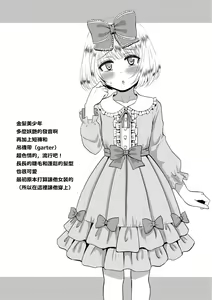 Page 13 of Kappatsu Shounen Kanshasai DLsite Gentei Tokuten - preview thumbnail